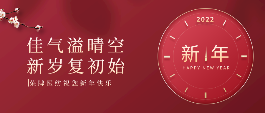 超凡国际纺织 | 未知皆好景，昂首向荣光！