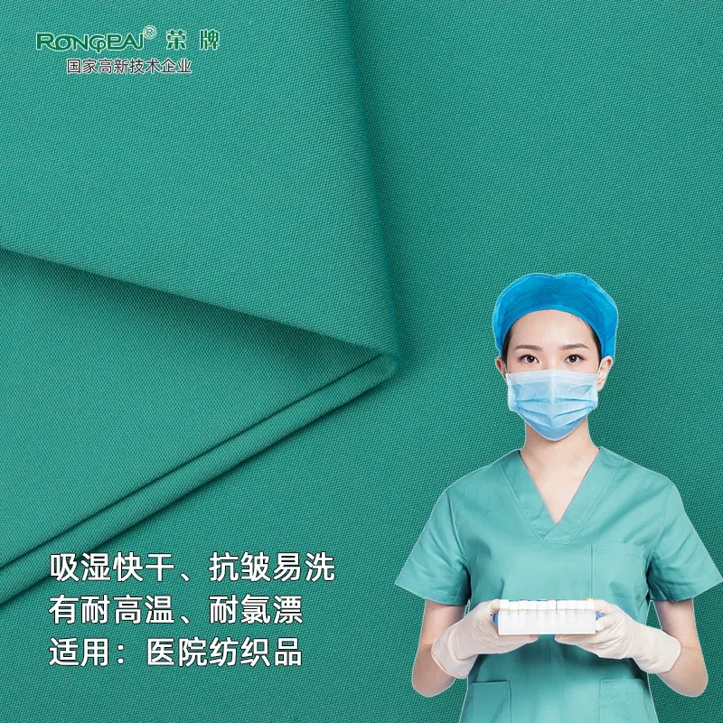 超凡国际医纺