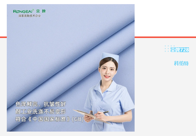 超凡国际医纺|蓝色系医用面料推荐