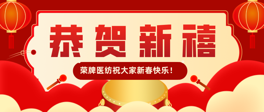 超凡国际医纺